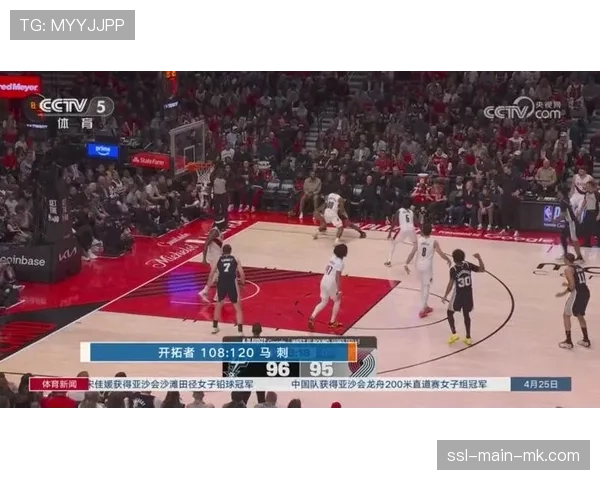 文班亚马缺阵，马刺120-108击败开拓者取得2-1领先